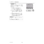 三菱電機 PAR-42MA 取扱説明書 施工説明書 納入仕様図 【廃番品】空調管理システム MAスマートリモコン 取扱説明書70